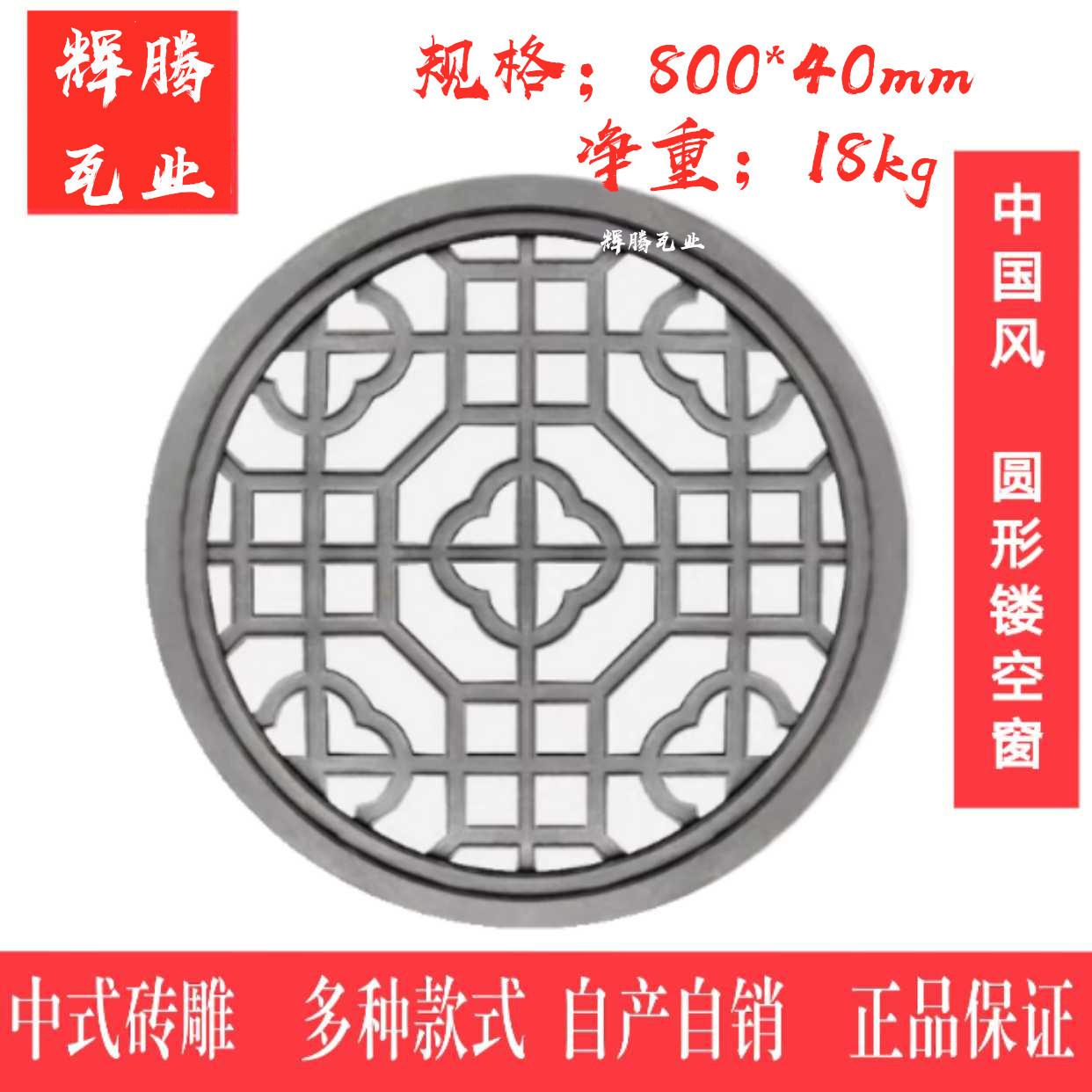 厂家直销仿古砖雕中式庭院围墙装饰镂空花窗单面圆形80漏窗花挂件