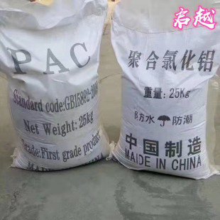 �ۺ��Ȼ��X ��ˮ̎�� ���X �|ʽ �ۺ��Ȼ��X22%-30% ���턩 pac