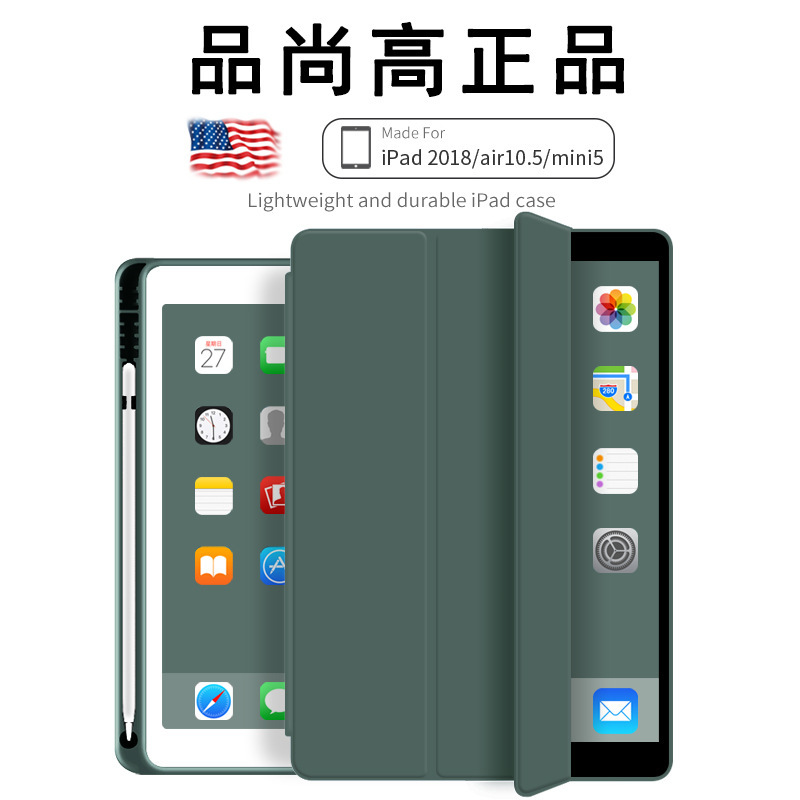 Suitable for iPad 10.2 inch protective cover Air5 with Pen slot New 2019 9.7 flat mini6 ultra-thin pro11