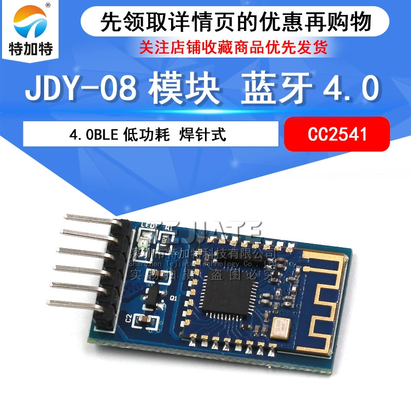 JDY-08 module Bluetooth 4.0 module BLE low power CC2541 module welding needle type