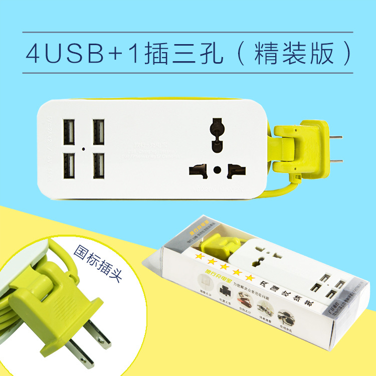 旅行便携式两脚插头美标规带4USB充电多功万能孔迷你排插座接线板