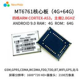 MTK6761android核心板 android核心板线路板嵌入式模块稳定