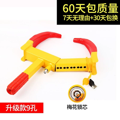 Horn Vise Lock Car Anti-Theft Car lock - thickened-nine-hole-plum-lock