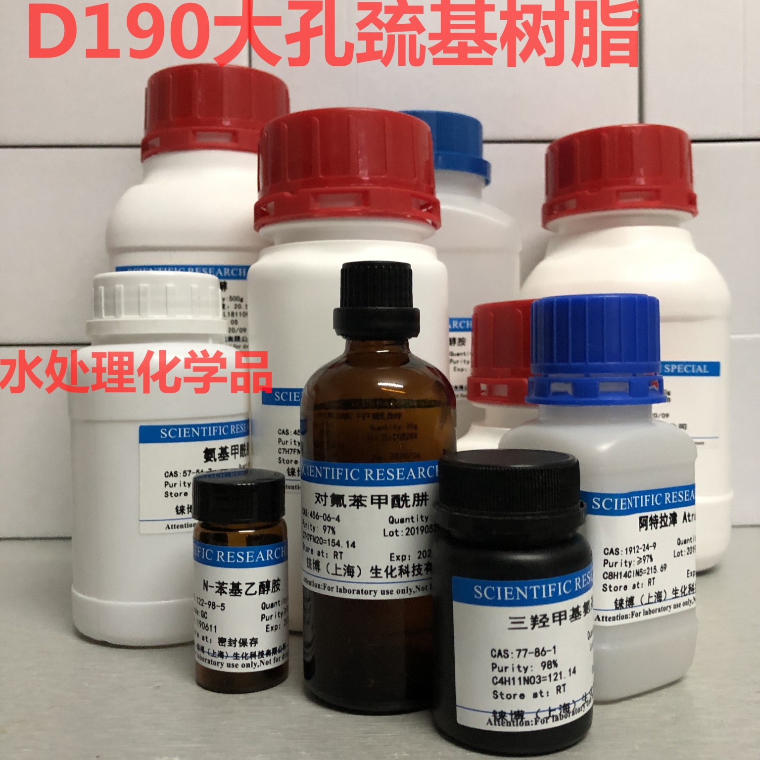 D190大孔巯基树脂