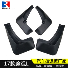 适用于大众系列汽车挡泥板 17-18款途观L汽车改装饰轮胎挡泥皮