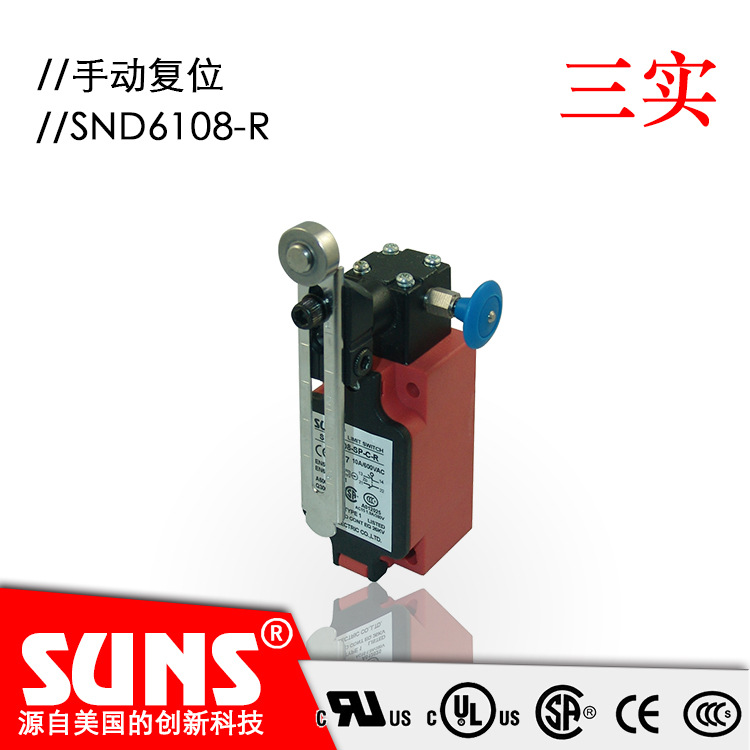 SUNS美国三实SND6108-R手动复位安全限位开关