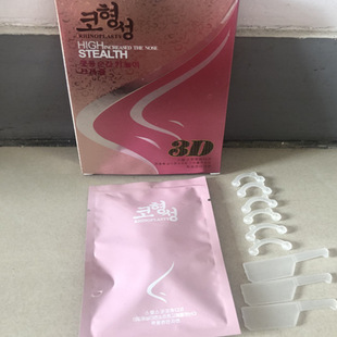 3D Invisible Nose Beauty Device, Nose Pad, Nose Beauty Device, Nose Beauty Device, Nose Bridge, Nose Lifter, Nose Lifter, Nose Lifter