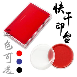 印章用品;打字机刻字机;印章/印泥