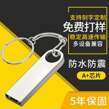 u盘LOGO品牌刻字金属防水u盘企业礼品u盘usb 3.0u盘 车载汽车音乐