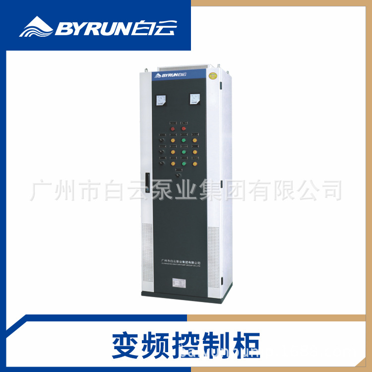 广州白云泵业BZK-B水泵变频控制柜 厂家直销