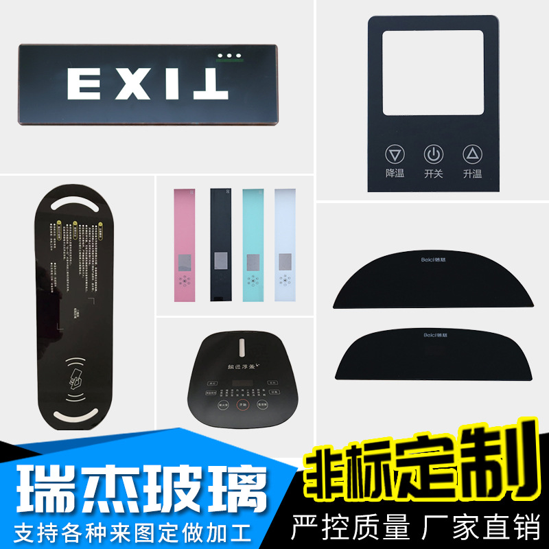 小家电丝印钢化异形玻璃面板净化器足浴器各类控制器面板可触摸