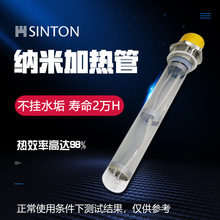 石墨烯加热管 电锅炉加热管 热水烧水加热管 寿命2万H 不挂水垢