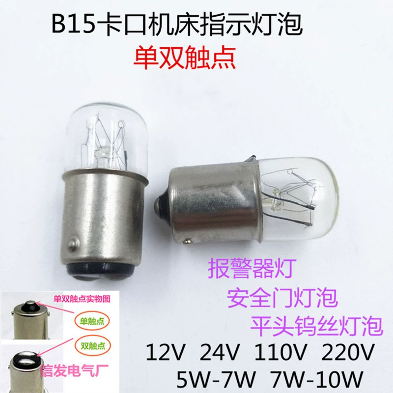 Трехцветная лампа B15, байонетная, одинарная и двойная, 48 В, 8 Вт, инструмент, станок, корабль, сигнальная лампа, маленькие лампочки, бусины