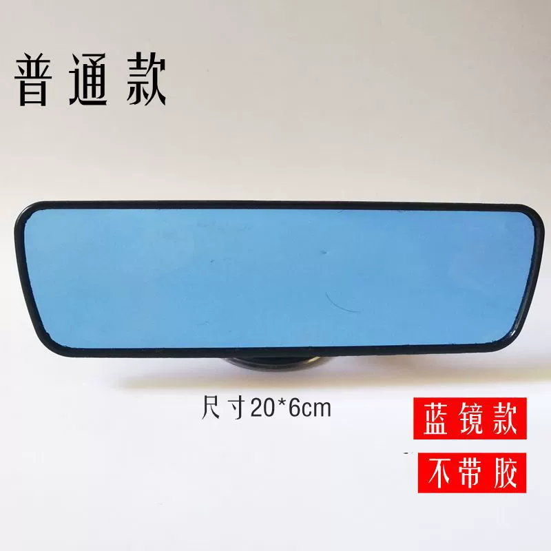 Автомобильное зеркало заднего вида на присоске автомобильное вспомогательное зеркало антибликовое синее зеркало для автобуса Автомобильное Зеркало для электромобиля non-3C каталог продуктов