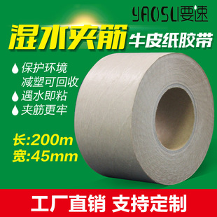 ��ˮ�A��ţƤ���z��45mm*200m�ӽ����w�S����ˮţƤ�������z��