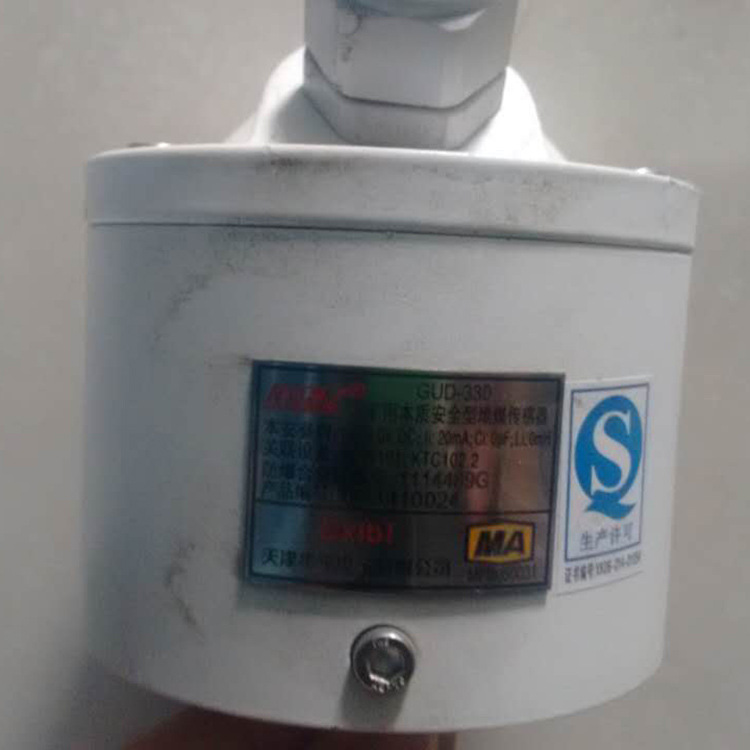 堆煤传感器现货天津华宁配套GUD-330-D1矿用本质型堆煤传感器