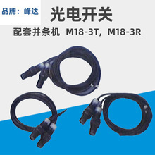 ���S���_�K�l�C M18-3T/M18-3R����_�P����ʽ����_�P�F؛���l