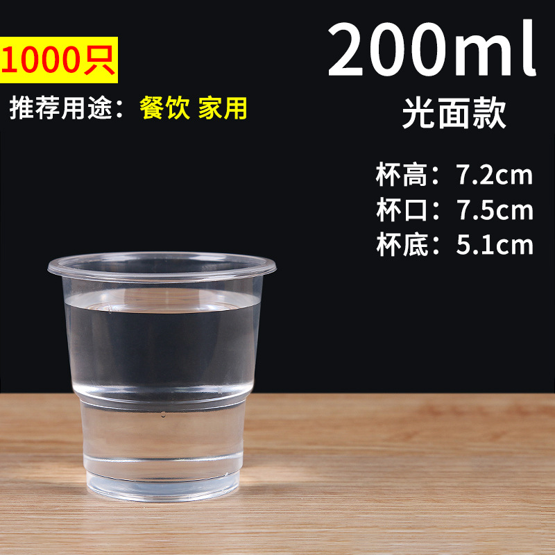 글로우 200 항공 워터 컵 * 1000