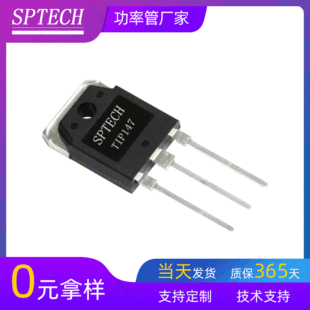 SPTECH TIP147 ���Sֱ�N���ʷŴ����O��TIP147 PNP���w�� TIP147