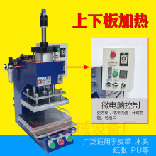 气动烫金机皮革压痕压唛全自动卷纸相册台历纸证书本商标烙印机械