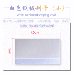手機屏幕保護tpu膜貼膜神器刮卡 水凝膜排除氣泡專用硅膠刮卡批發