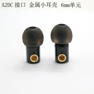 A2DC入耳式金属小耳机6mm单元E40E50E70LS50适听流行歌曲