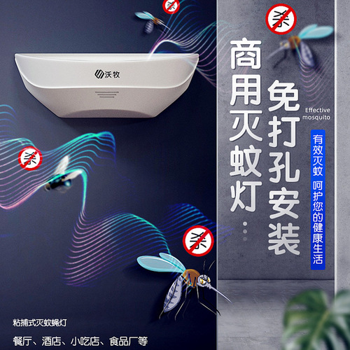 Mosquito Killer Lamp Commercial Restaurant Shop Home Use Fly Drive Catch Sticky Trap Fly Killer Lamp for Restaurant Restaurant and Hotel Use Hygiene Cross-border