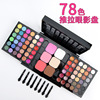 Makeup primer, set, eye shadow, face blush, lip gloss, lipstick for contouring, eyeshadow palette, 78 colors, 78 colors