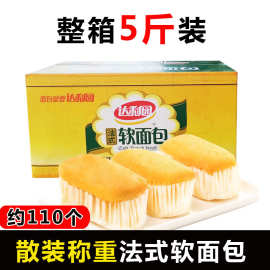 达利园软面包5斤散装称重早餐糕点散称零食一件代发法式软面包