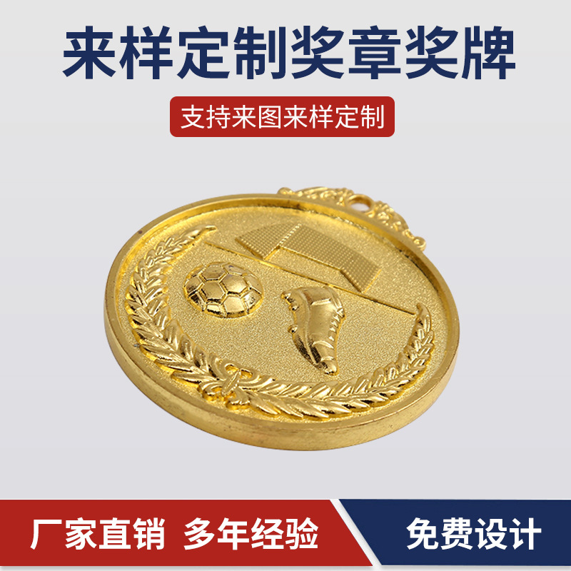 金属纪念奖牌学校金银铜挂牌奖章马拉松运动会比赛奖牌批发