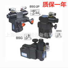 台湾电磁溢流阀 BSG-10-H,BSG-10-C,BSG-10-B