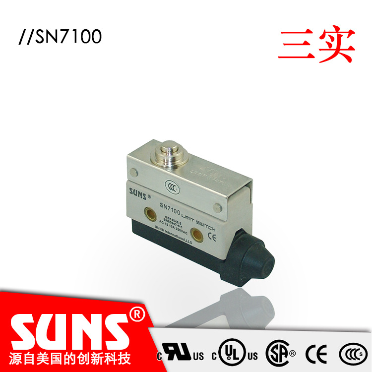 SUNS美国三实SN7100小型封闭式限位开关 柱塞式行程开关