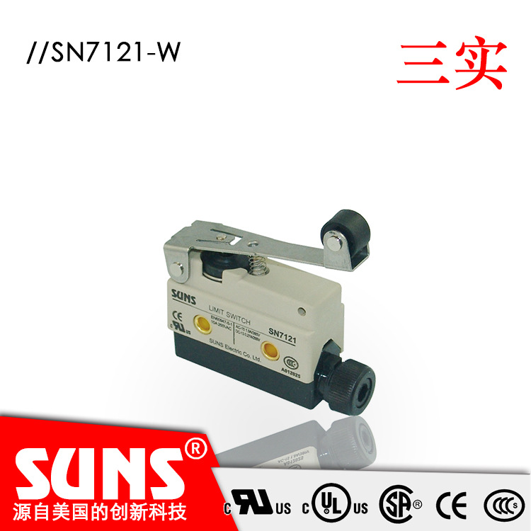 SUNS美国三实SN7121-W小型封闭式限位开关  防水IP67行程开关