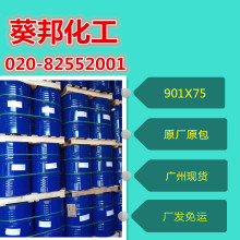 ������֬901x75 ���ǻ�����֬901-75 ���ݿ����������