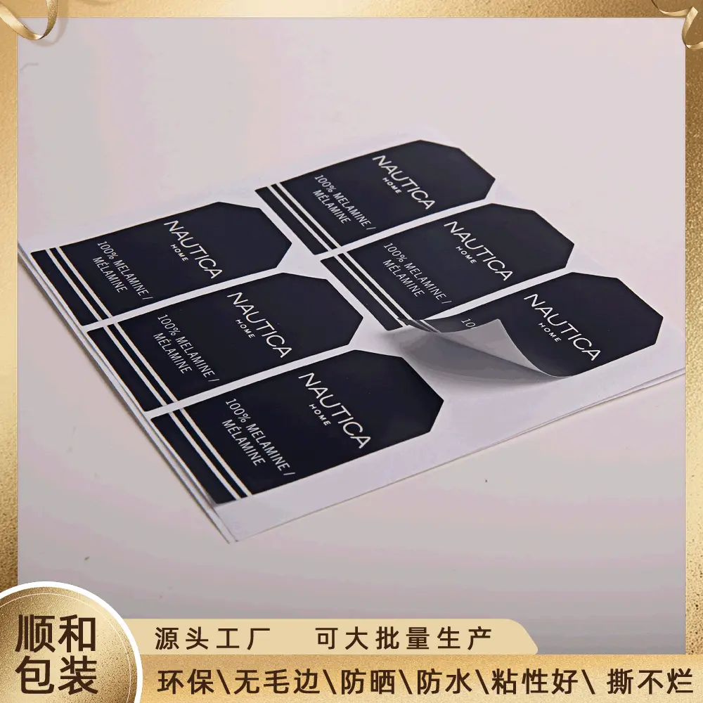 定制标签贴纸彩色烫金透明防伪热敏纸不干胶印刷定做水晶标条形码