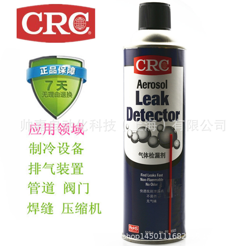 美国CRC14503气体检漏剂 可燃高压气管道泄漏检测剂 泡沫测漏液