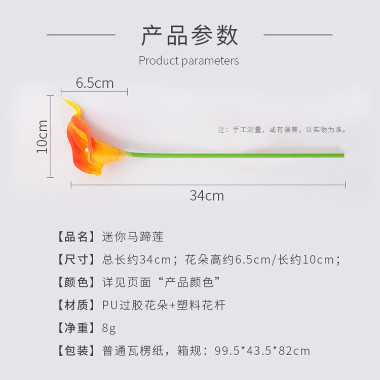 Mini PU Calla Lily flor artificial transfronteriza Comercio exterior decoración del hogar Accesorios de fotografía sensación fábrica al por mayor