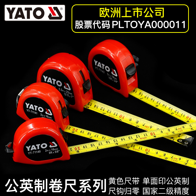 易尔拓卷尺公英制工业级2-3-5-10米尺子量尺测量盒尺圈尺钢卷尺