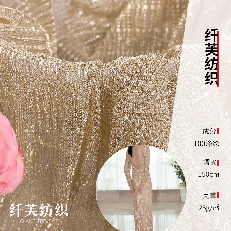 七彩纱幻光线烫金加压绉网布 正方形圆点女装时尚服饰面料 现货