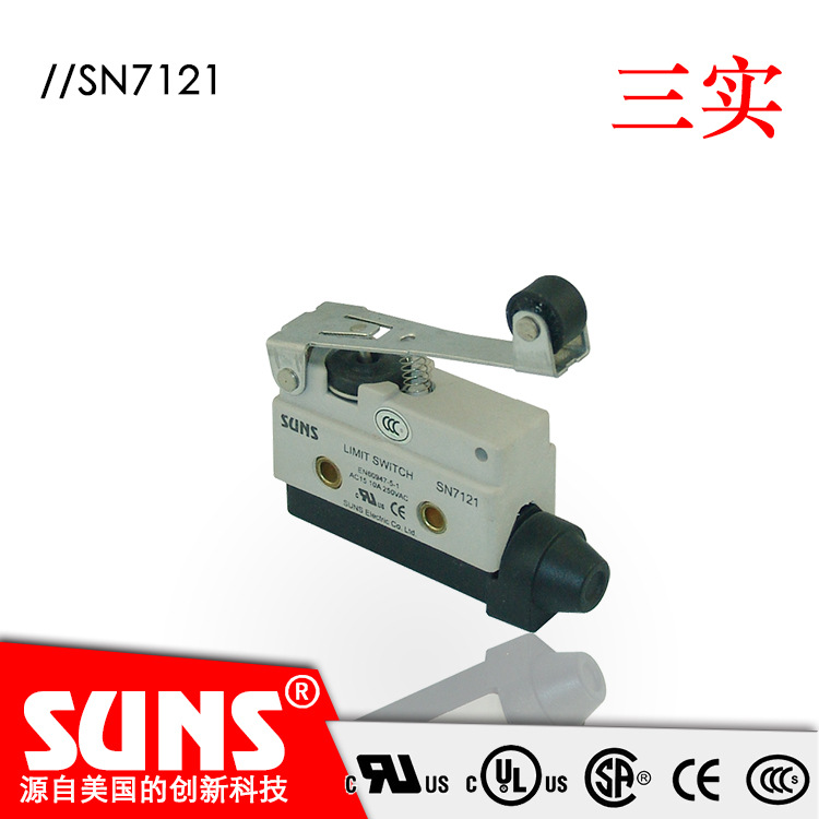 SUNS美国三实SN7121小型封闭式限位开关  加长滚轮压板 行程开关