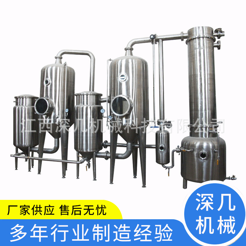 供应真空浓缩器医药异丙醇双效器果汁饮料蒸发器电加热