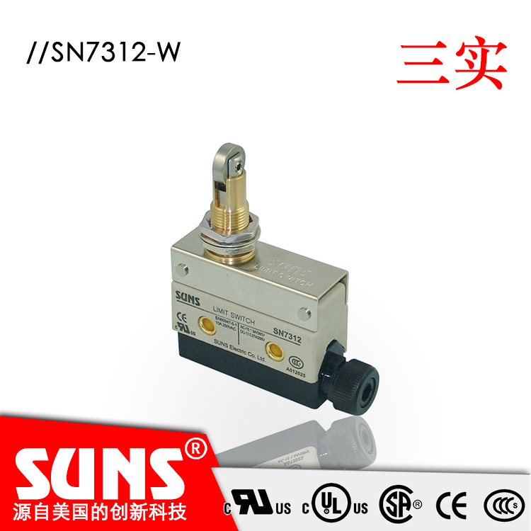 SUNS美国三实SN7312-W小型封闭式限位开关 滚轮柱塞式行程开关