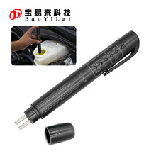 Brake Fluid Liquid Tester 刹车油检测笔 制动液测试笔 不带包装