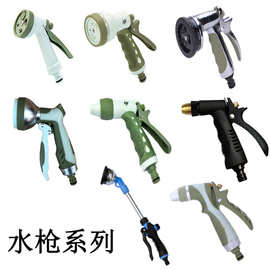 浇花喷头 园艺浇水花洒 花园水管洗车水枪浇花多功能水枪园艺工具