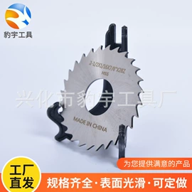 机用锯片;铣刀;数控刀具