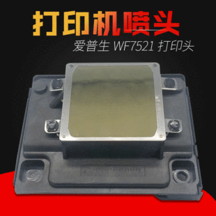 �m�Ð�����WF7521 WF3531���^EPSON WF7511WF7011/7018��ӡ�^���^