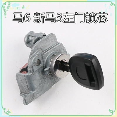 left front door lock ignition lock – Car lock - horse-6-new-horse-3-door-lock-core