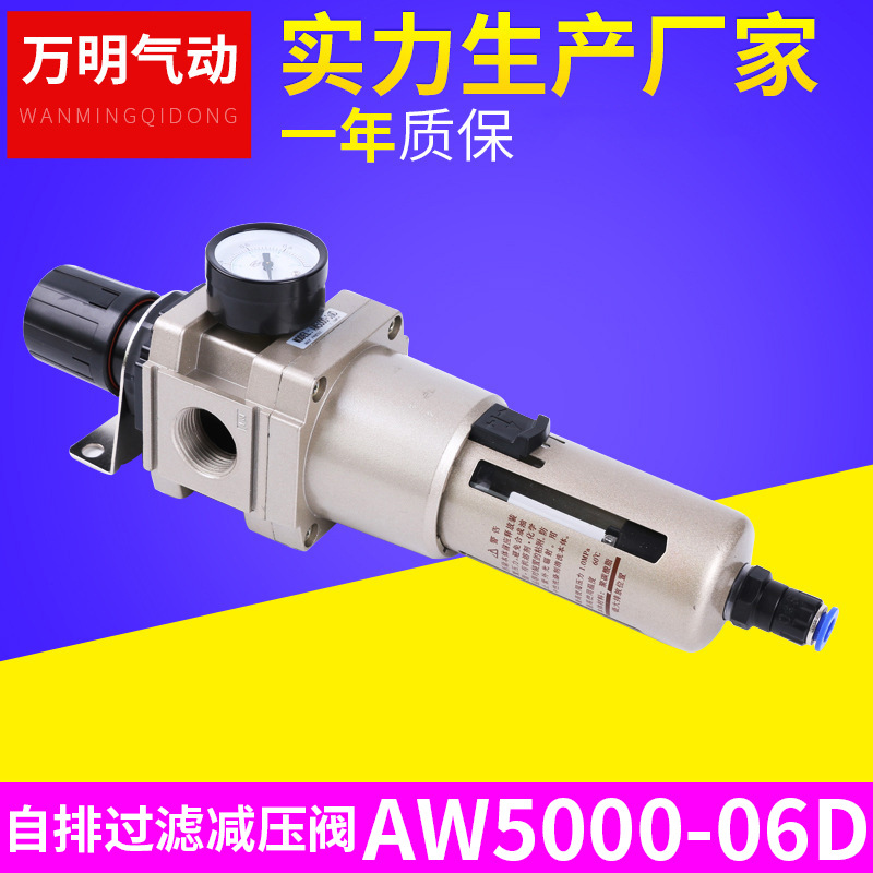 现货  AW5000-06D 过滤减压阀自动排水器 气源处理器气动元件