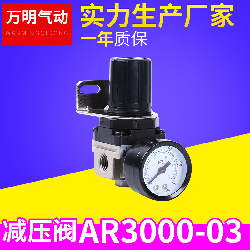 现货供应  AR3000-03 气源处理器 气压调节阀 气动元件减压阀