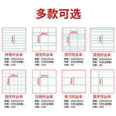 VIP Primary School Students 32k Color Cover Chinese and Math Tianzi Grid Practice Homework Books Spelling Books Factory Wholesale